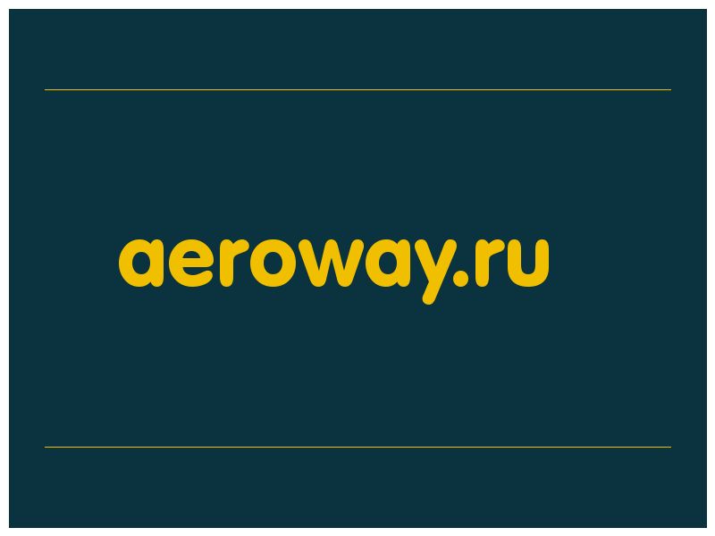 сделать скриншот aeroway.ru