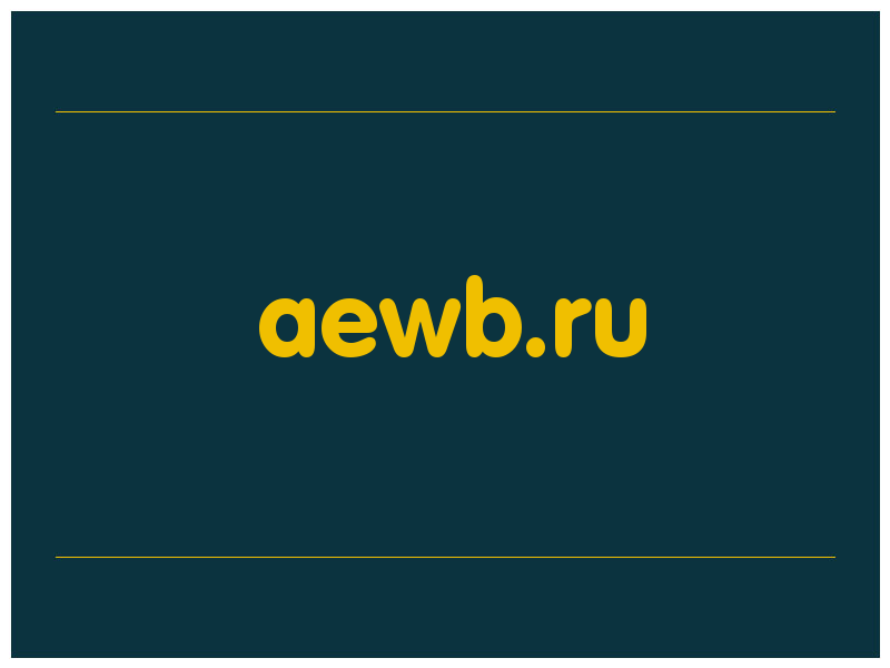 сделать скриншот aewb.ru