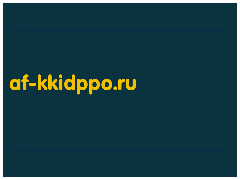 сделать скриншот af-kkidppo.ru