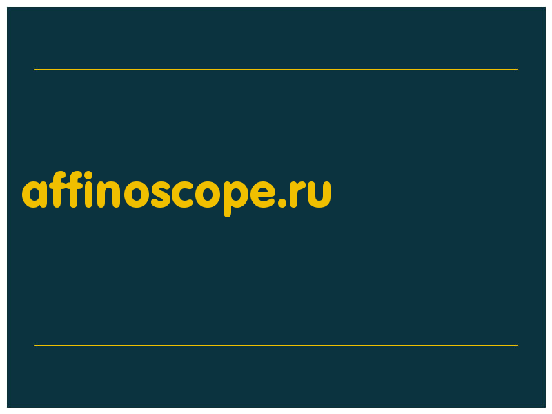 сделать скриншот affinoscope.ru