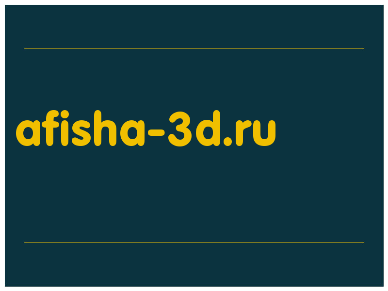 сделать скриншот afisha-3d.ru