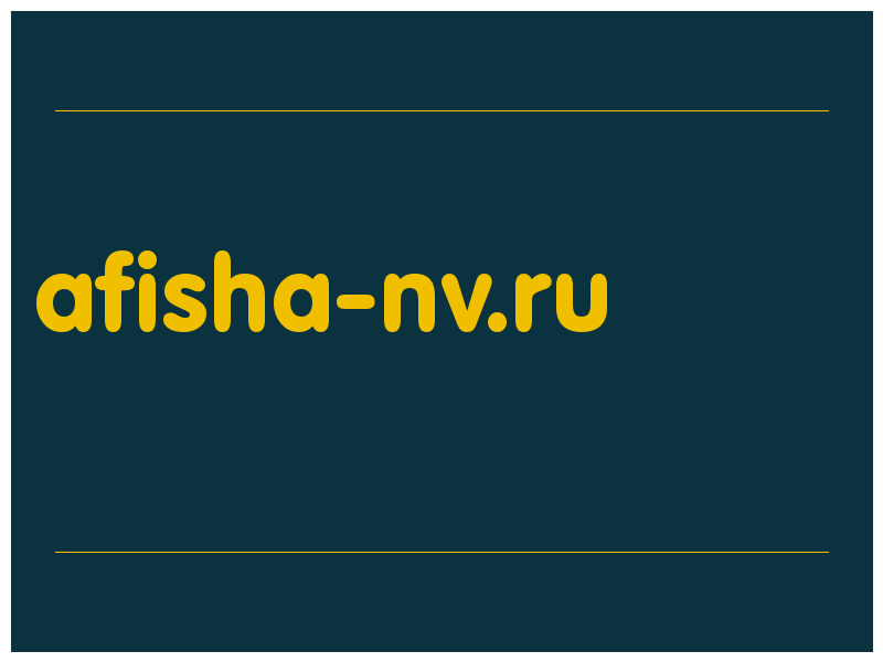 сделать скриншот afisha-nv.ru