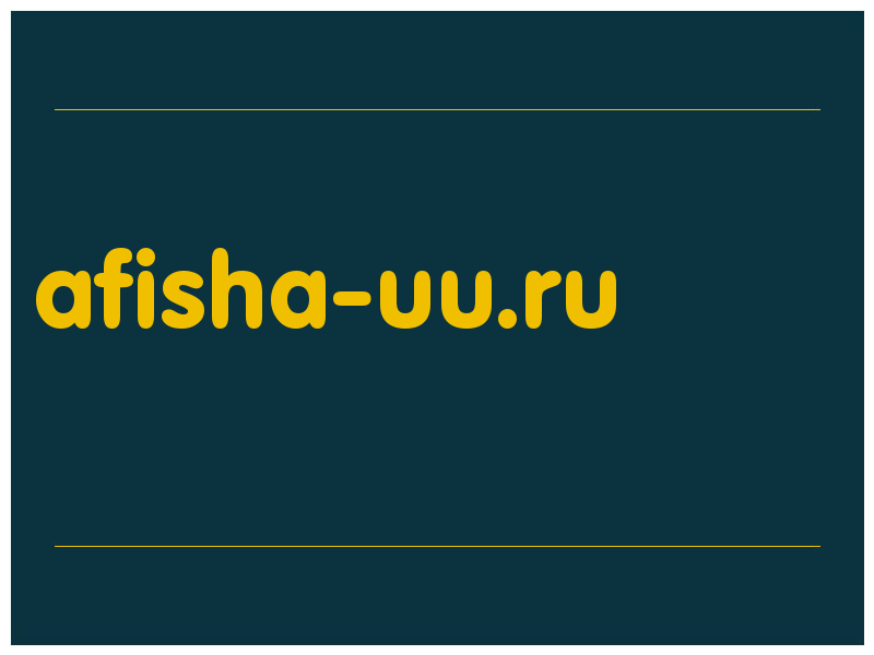сделать скриншот afisha-uu.ru
