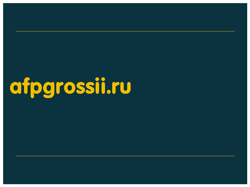сделать скриншот afpgrossii.ru