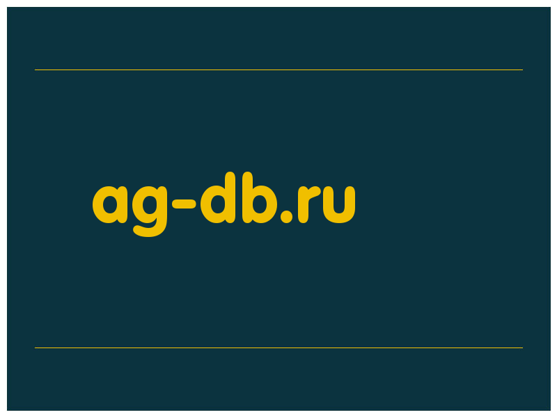 сделать скриншот ag-db.ru