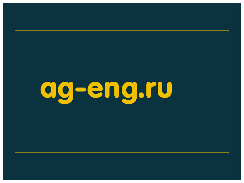 сделать скриншот ag-eng.ru