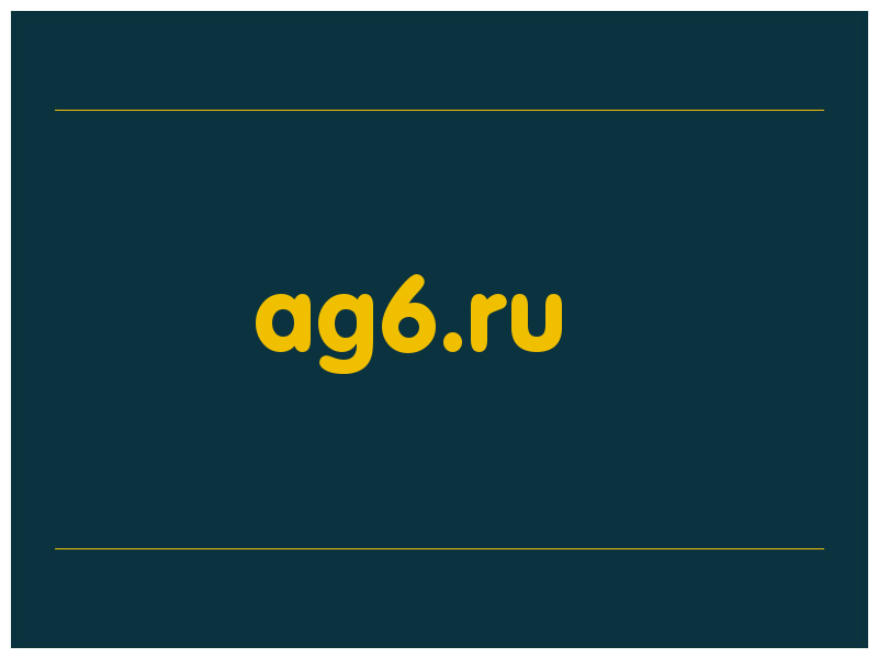 сделать скриншот ag6.ru
