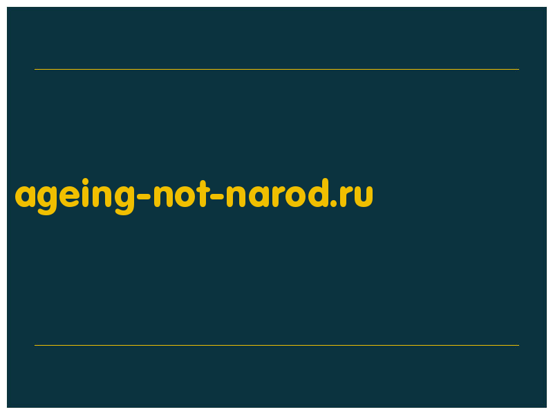 сделать скриншот ageing-not-narod.ru