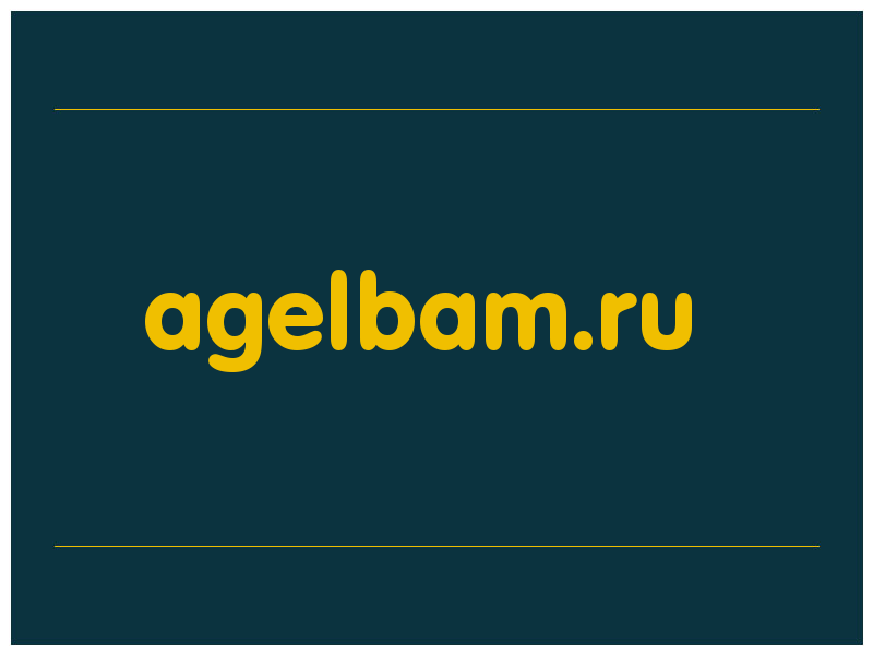 сделать скриншот agelbam.ru