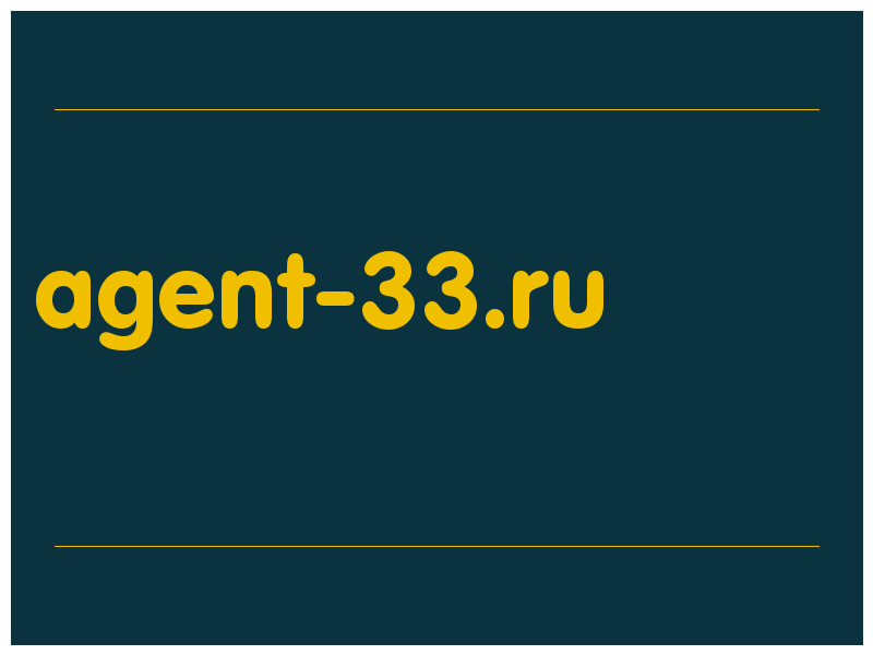 сделать скриншот agent-33.ru