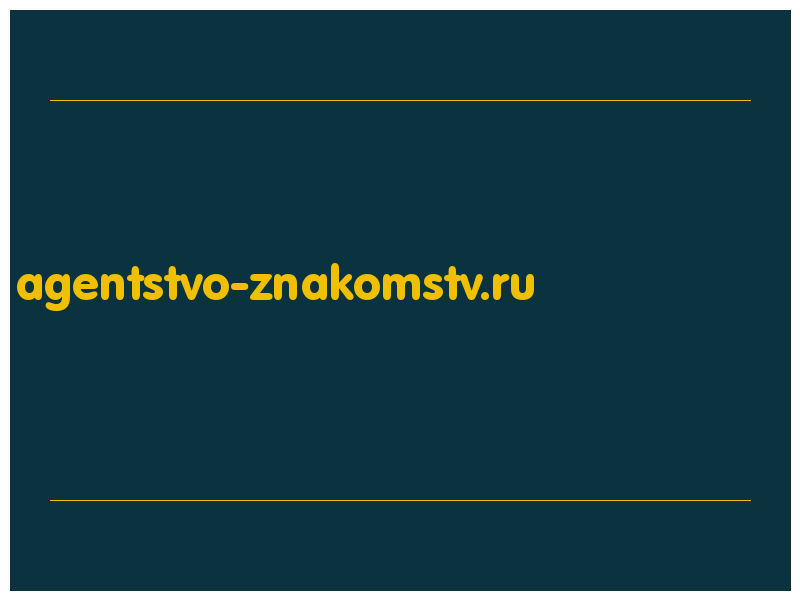 сделать скриншот agentstvo-znakomstv.ru