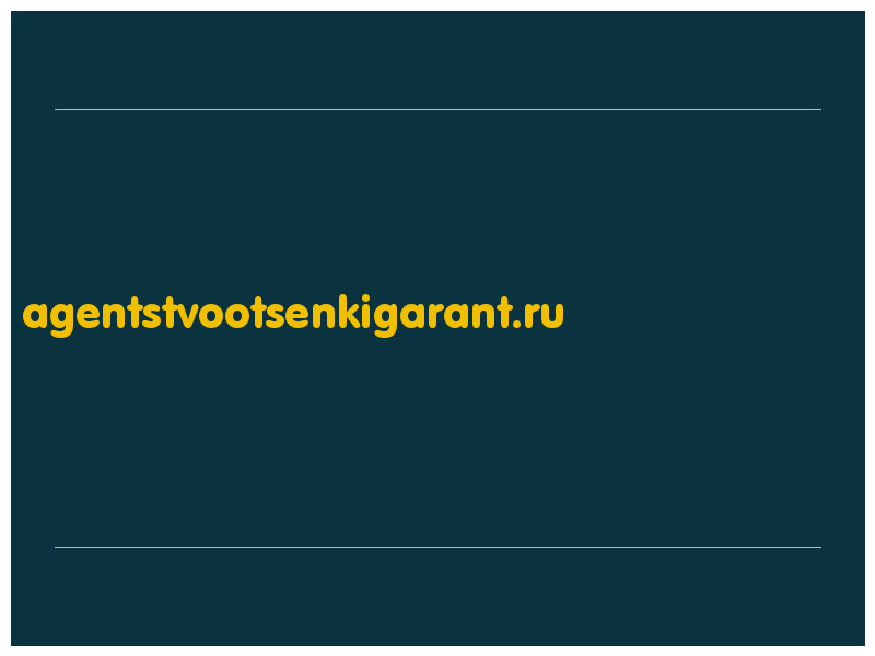 сделать скриншот agentstvootsenkigarant.ru