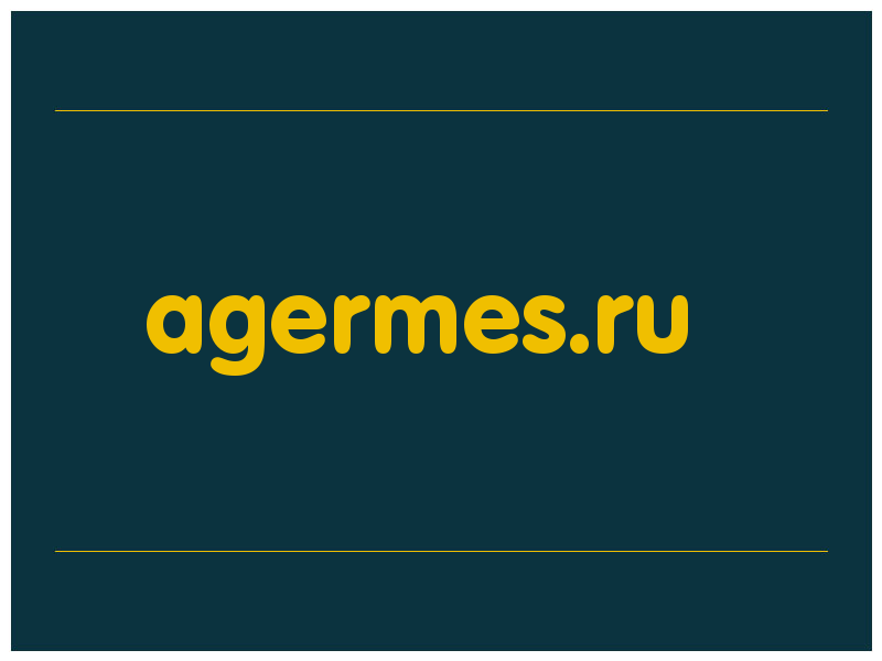 сделать скриншот agermes.ru