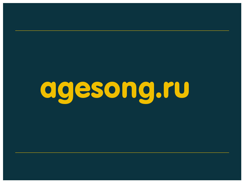 сделать скриншот agesong.ru