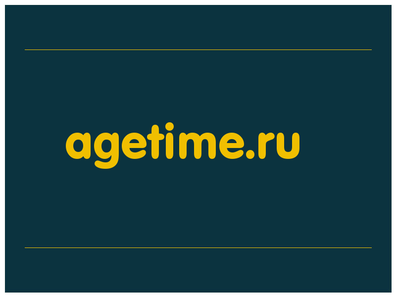 сделать скриншот agetime.ru