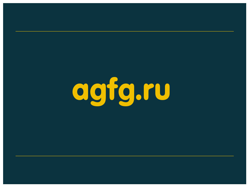 сделать скриншот agfg.ru