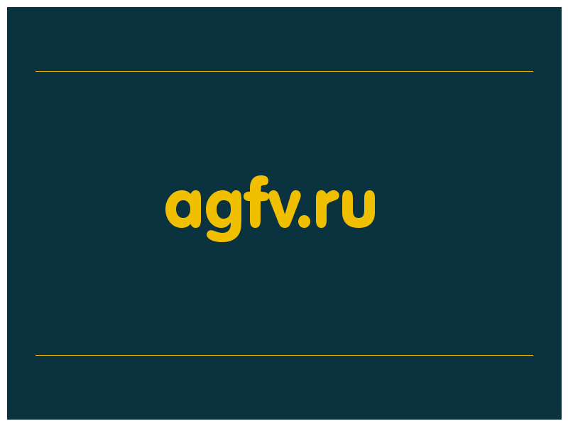 сделать скриншот agfv.ru