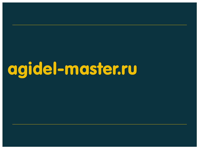 сделать скриншот agidel-master.ru