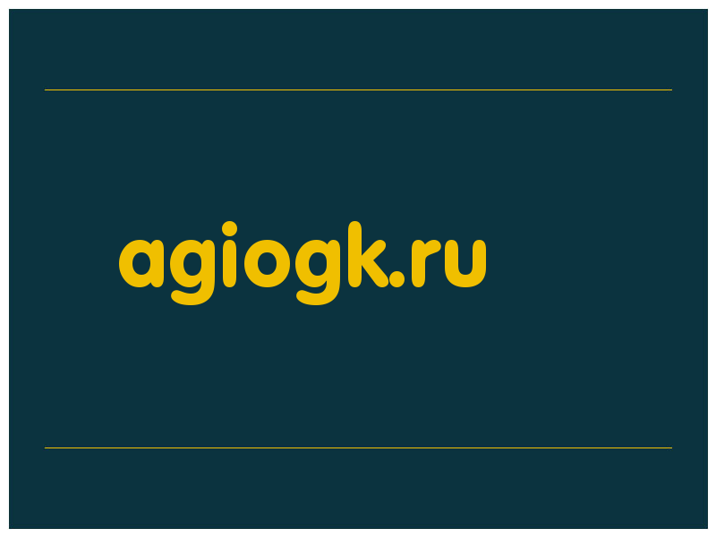 сделать скриншот agiogk.ru
