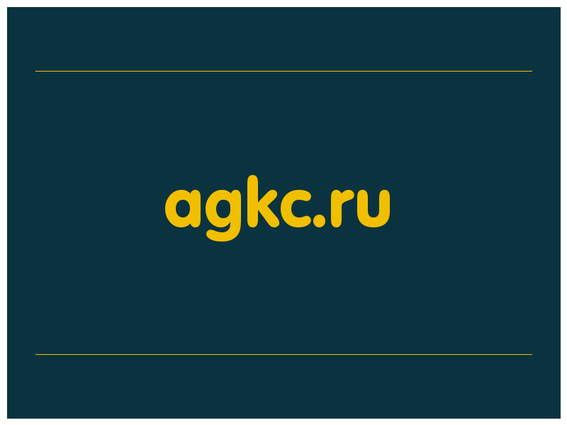 сделать скриншот agkc.ru