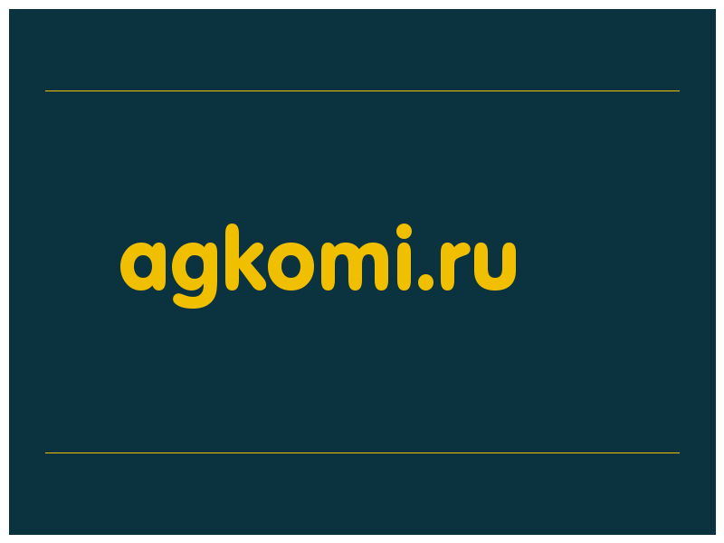 сделать скриншот agkomi.ru