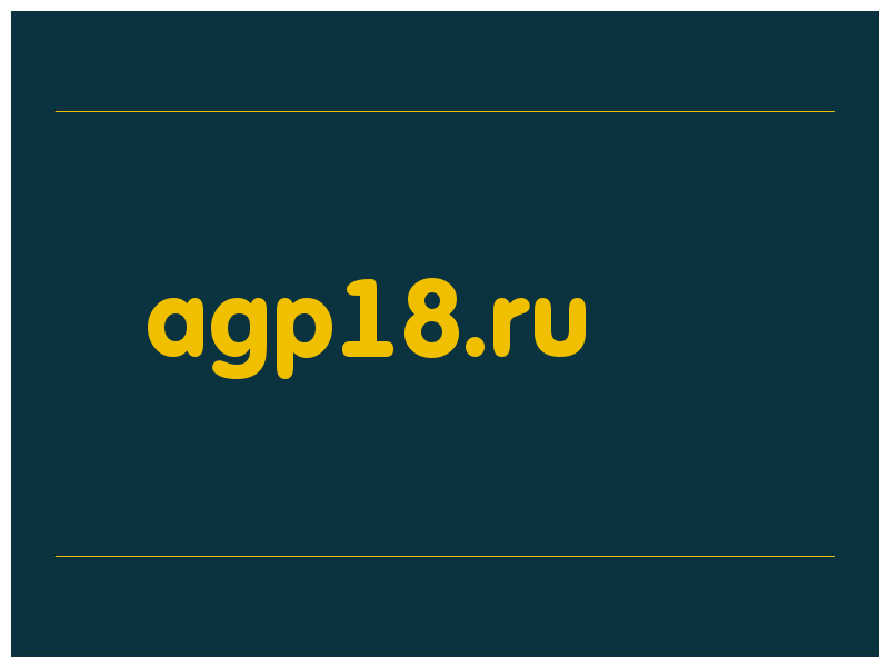сделать скриншот agp18.ru