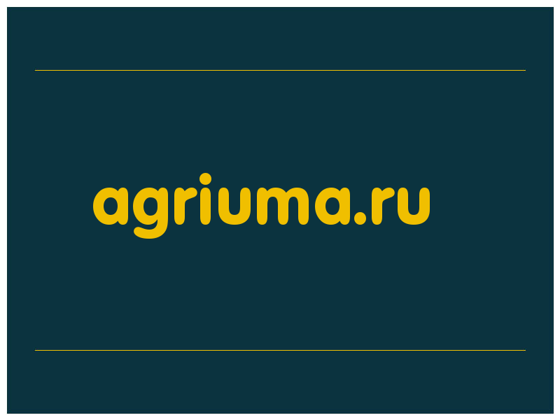 сделать скриншот agriuma.ru