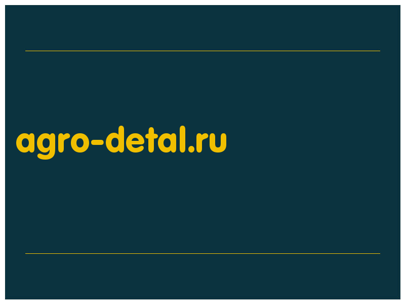 сделать скриншот agro-detal.ru