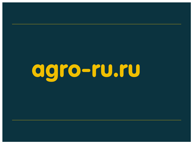 сделать скриншот agro-ru.ru