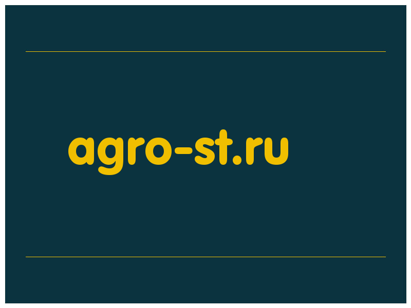 сделать скриншот agro-st.ru