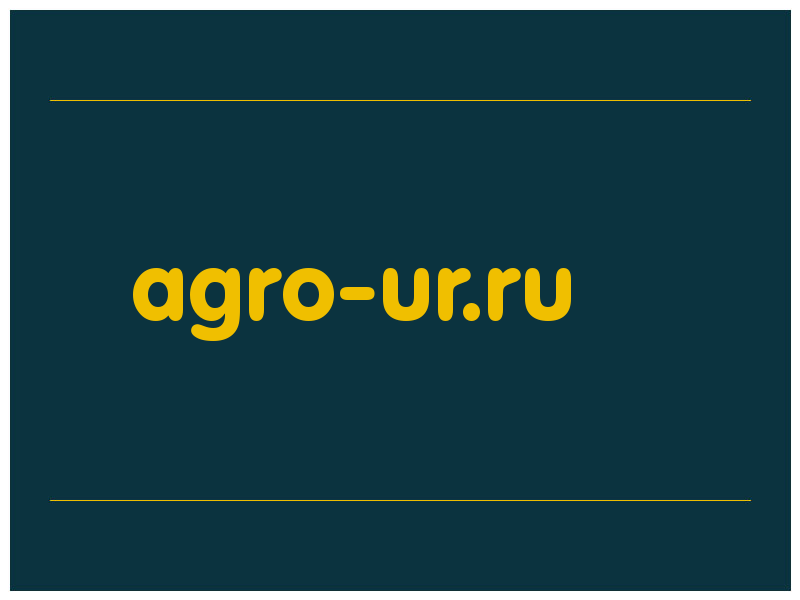 сделать скриншот agro-ur.ru