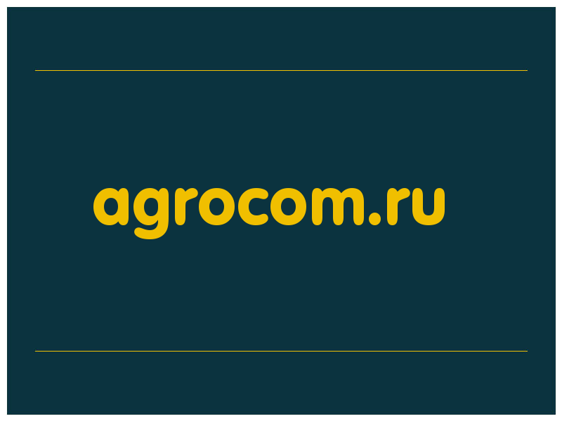 сделать скриншот agrocom.ru