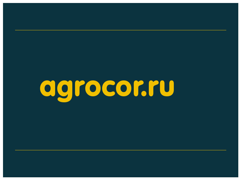 сделать скриншот agrocor.ru