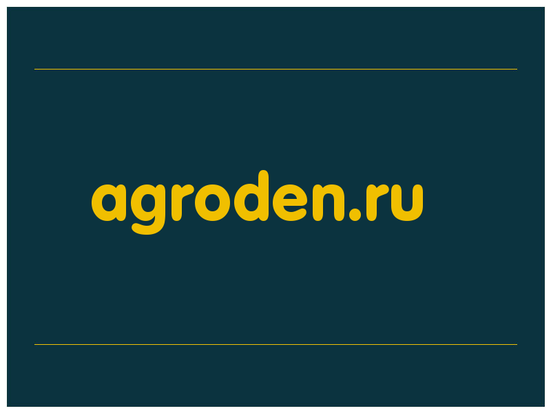 сделать скриншот agroden.ru