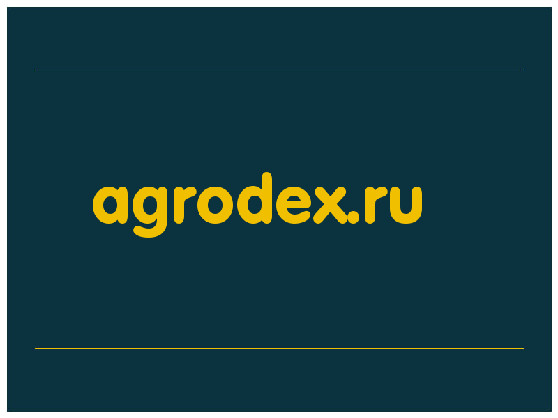 сделать скриншот agrodex.ru