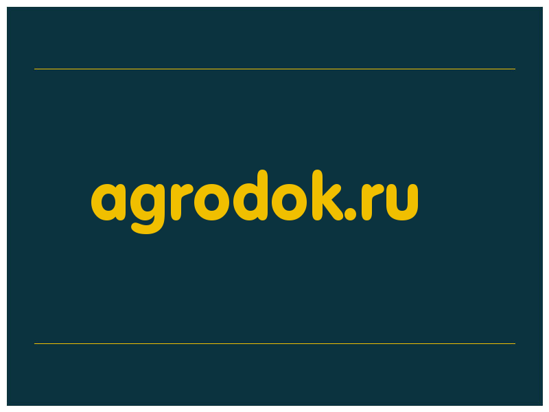 сделать скриншот agrodok.ru