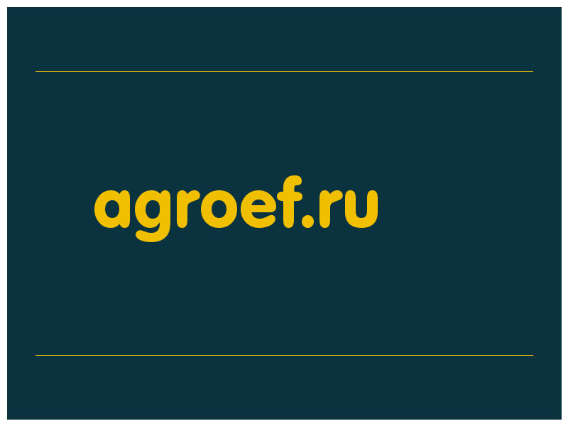 сделать скриншот agroef.ru