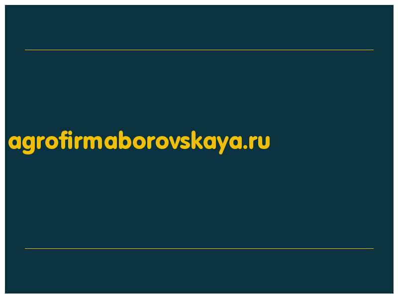 сделать скриншот agrofirmaborovskaya.ru