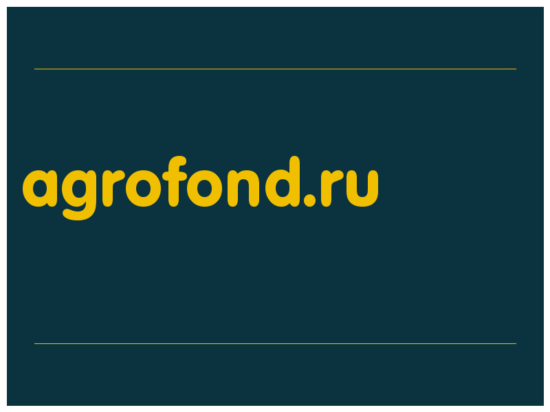 сделать скриншот agrofond.ru