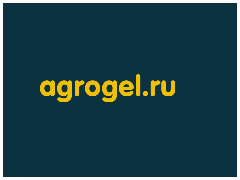 сделать скриншот agrogel.ru