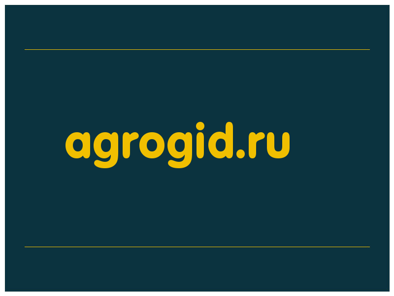 сделать скриншот agrogid.ru