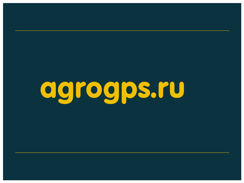 сделать скриншот agrogps.ru