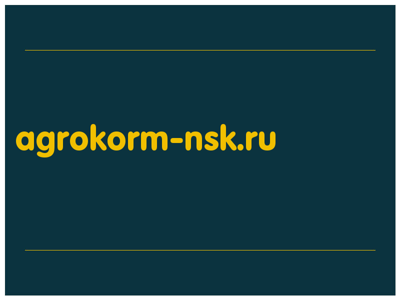 сделать скриншот agrokorm-nsk.ru