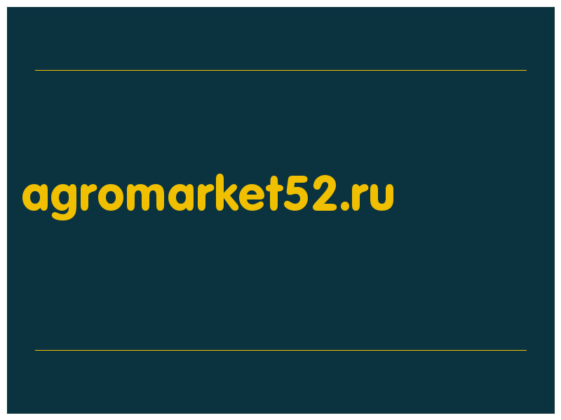 сделать скриншот agromarket52.ru