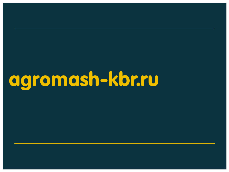 сделать скриншот agromash-kbr.ru