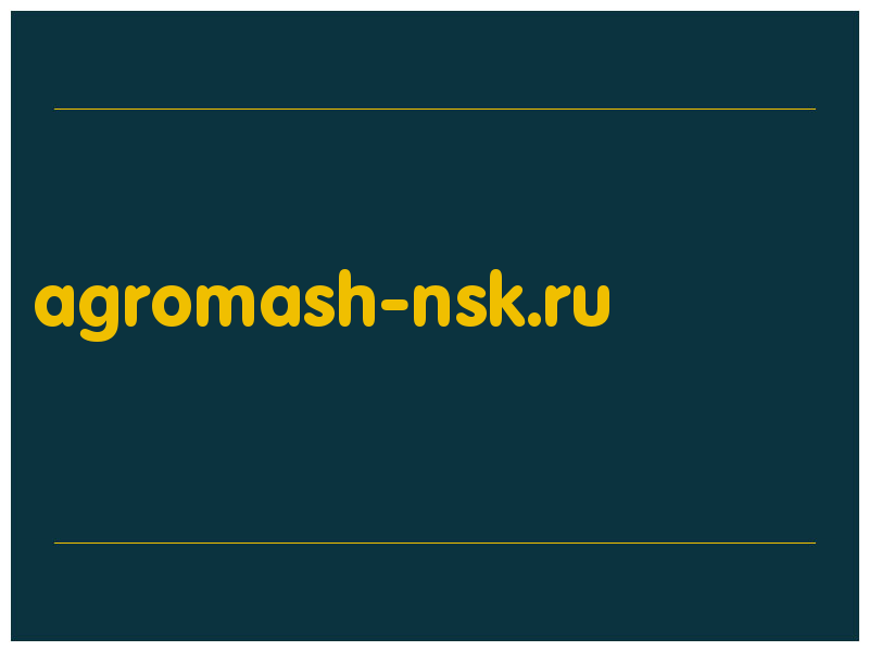 сделать скриншот agromash-nsk.ru