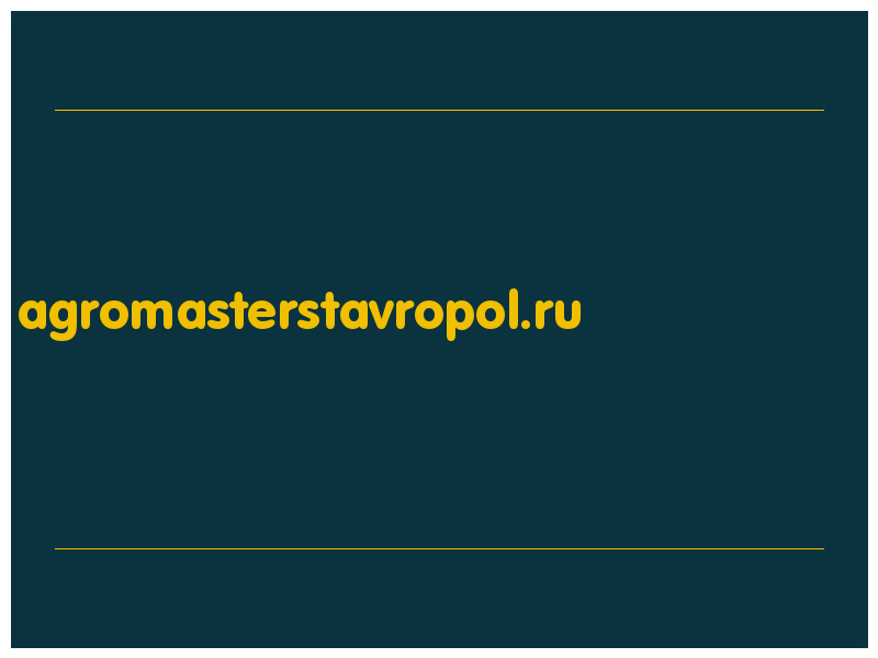 сделать скриншот agromasterstavropol.ru