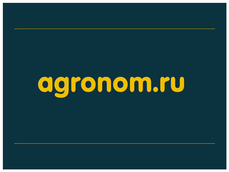 сделать скриншот agronom.ru