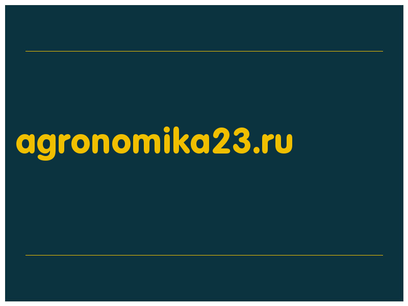 сделать скриншот agronomika23.ru