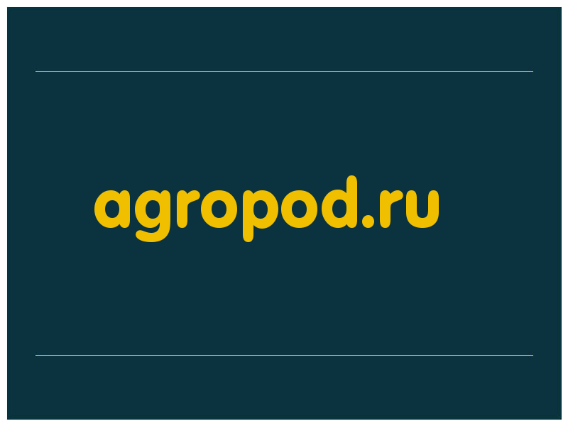 сделать скриншот agropod.ru